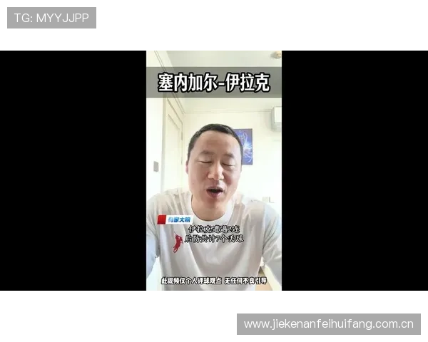 世界杯塞内加尔对阵伊拉克比赛中文解说全程回放与精彩瞬间分析